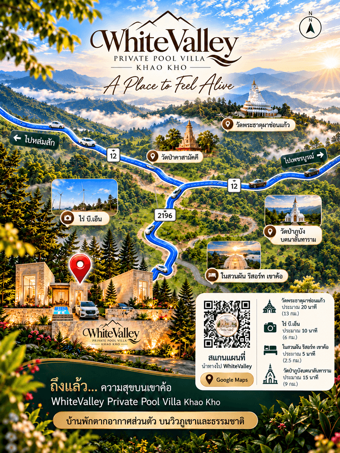 แผนที่ทำเลโครงการ White Valley Khao Kho